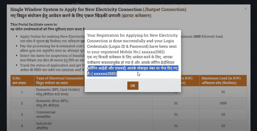 jhatpat connection online registration